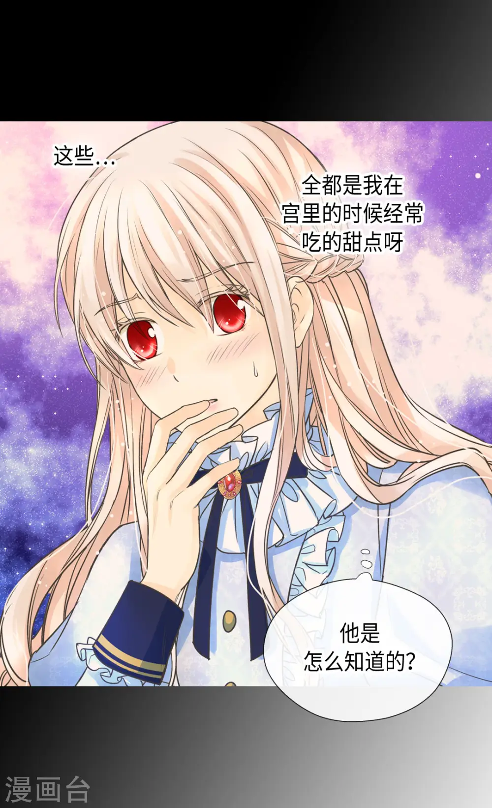 第383话 给莲娜的礼物？8