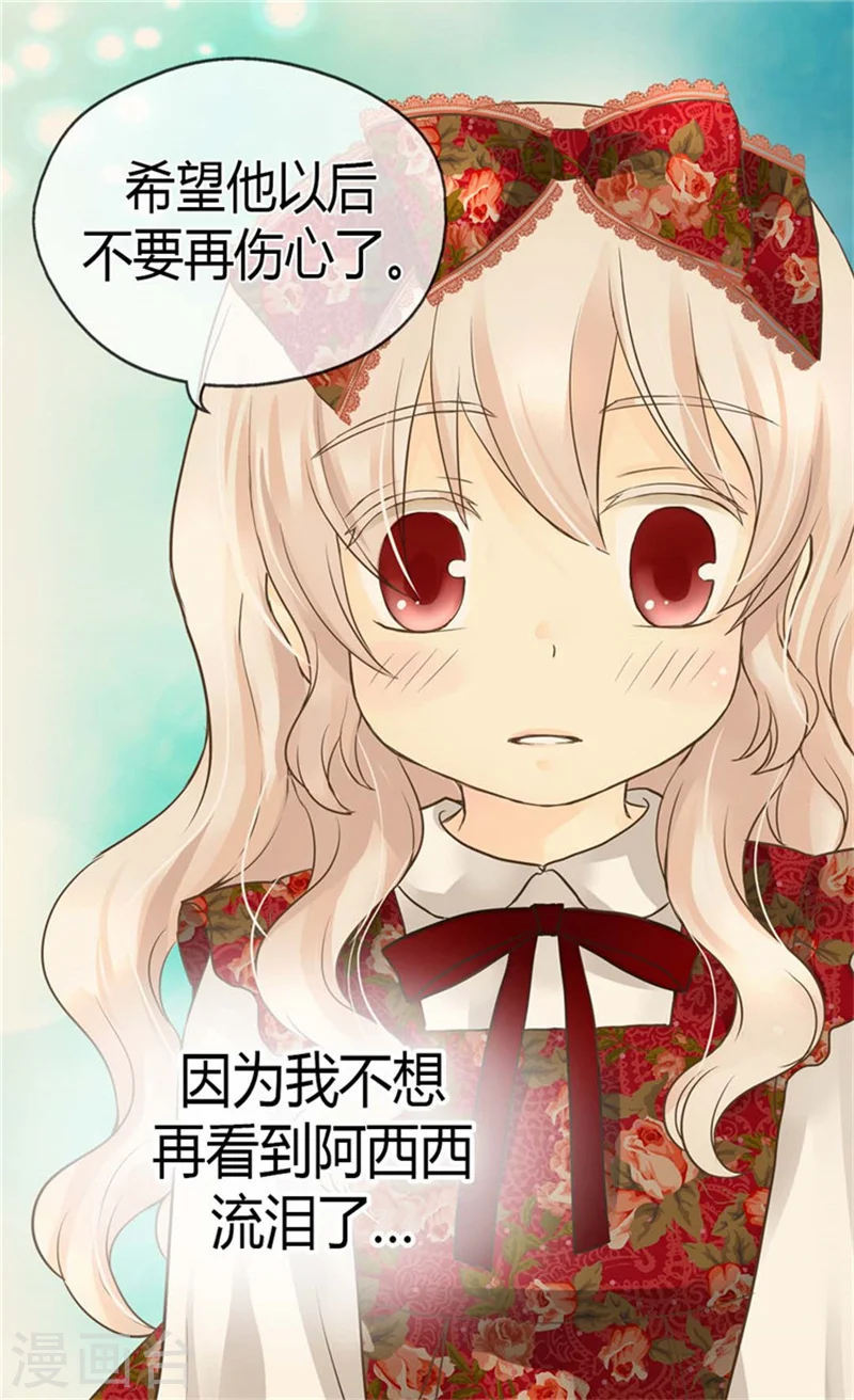 第131话 小天使的心思6