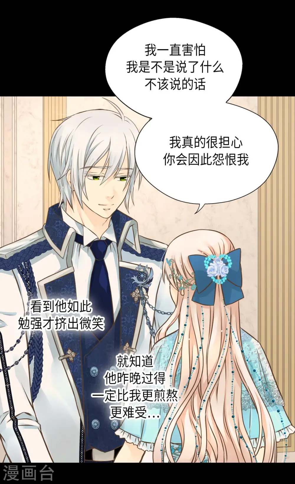 第316话 只对你……9