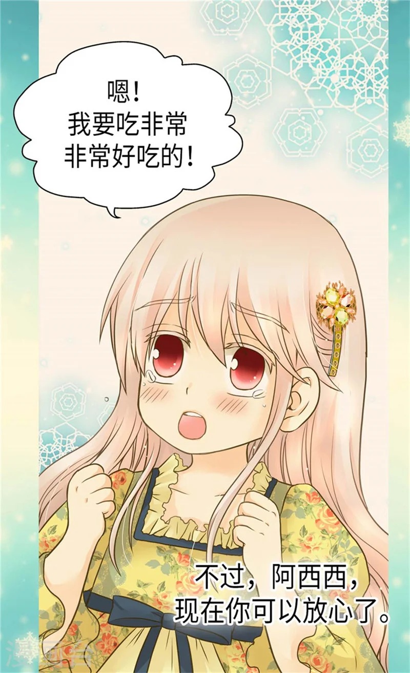 第157话 被施虐的童年27