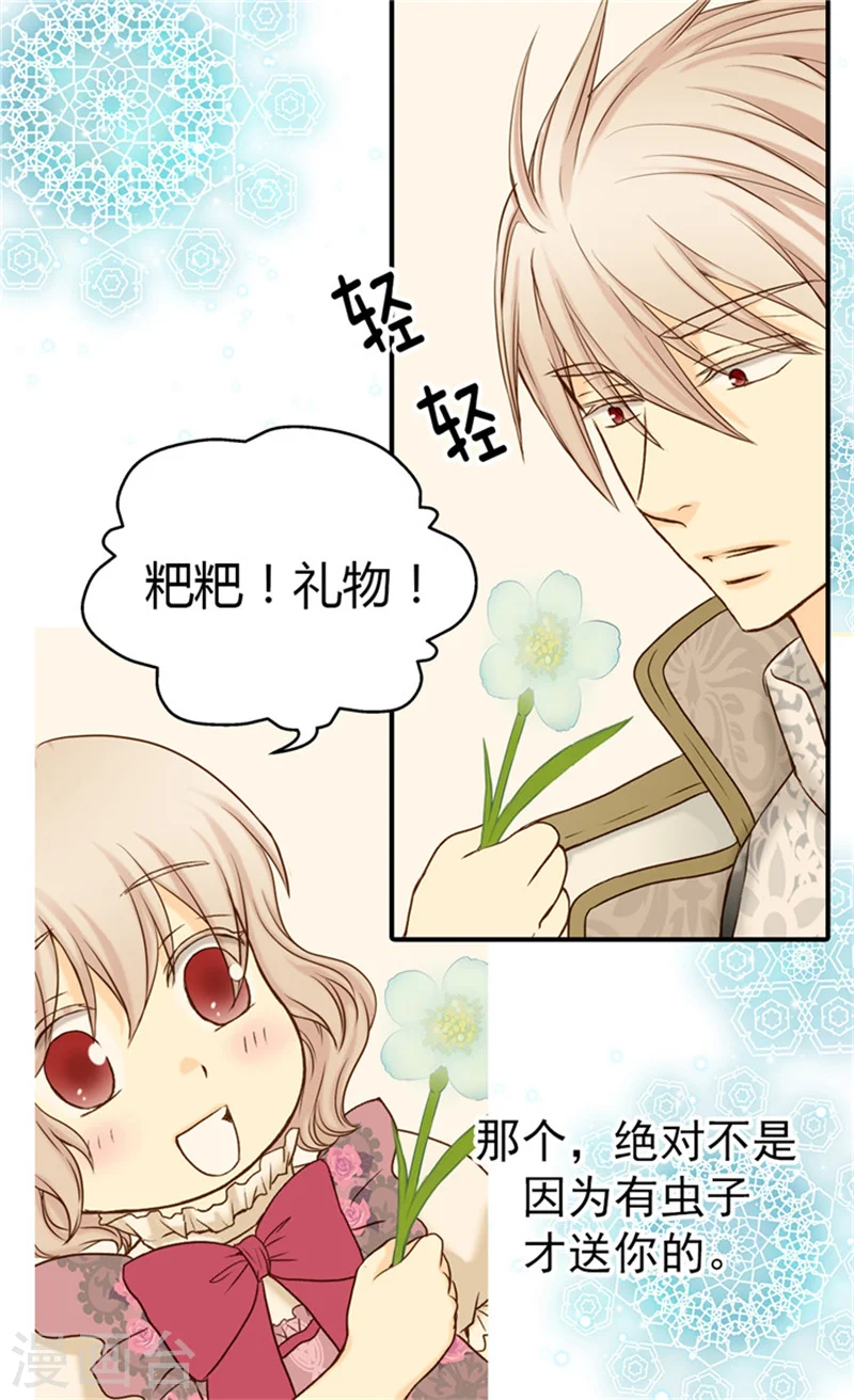 第58话 云朵花26