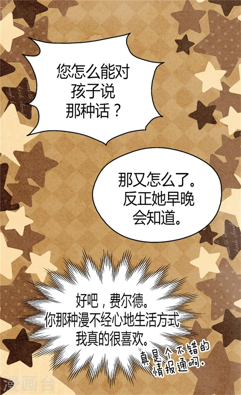 第99话 发动战争的理由10
