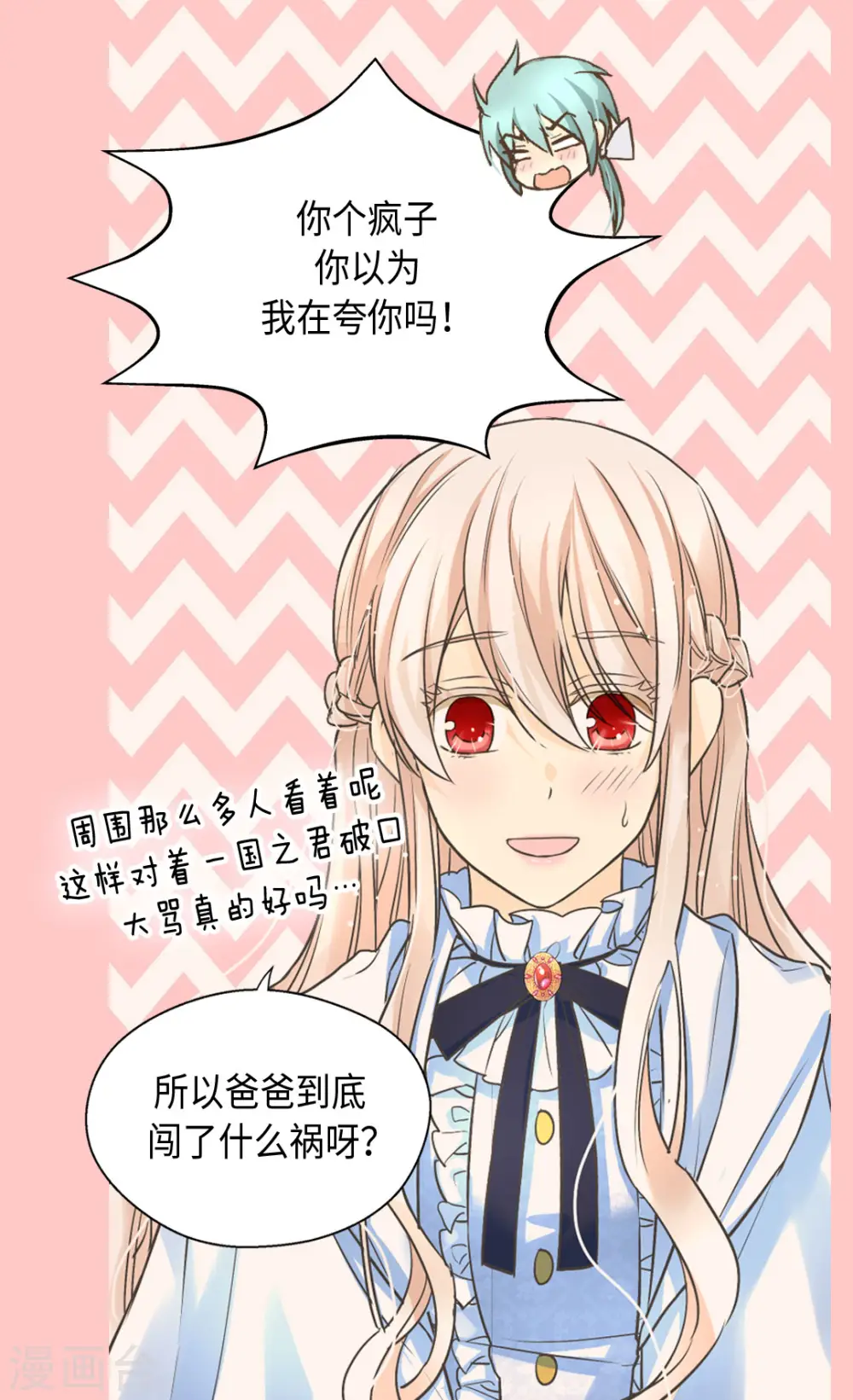 第378话 见到另一个血缘关系4