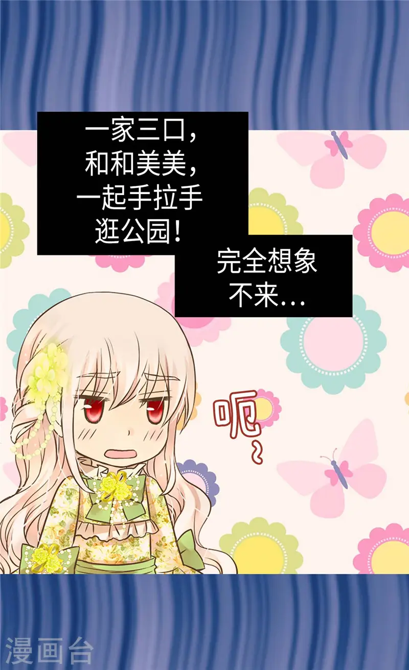 第262话 相看两厌2