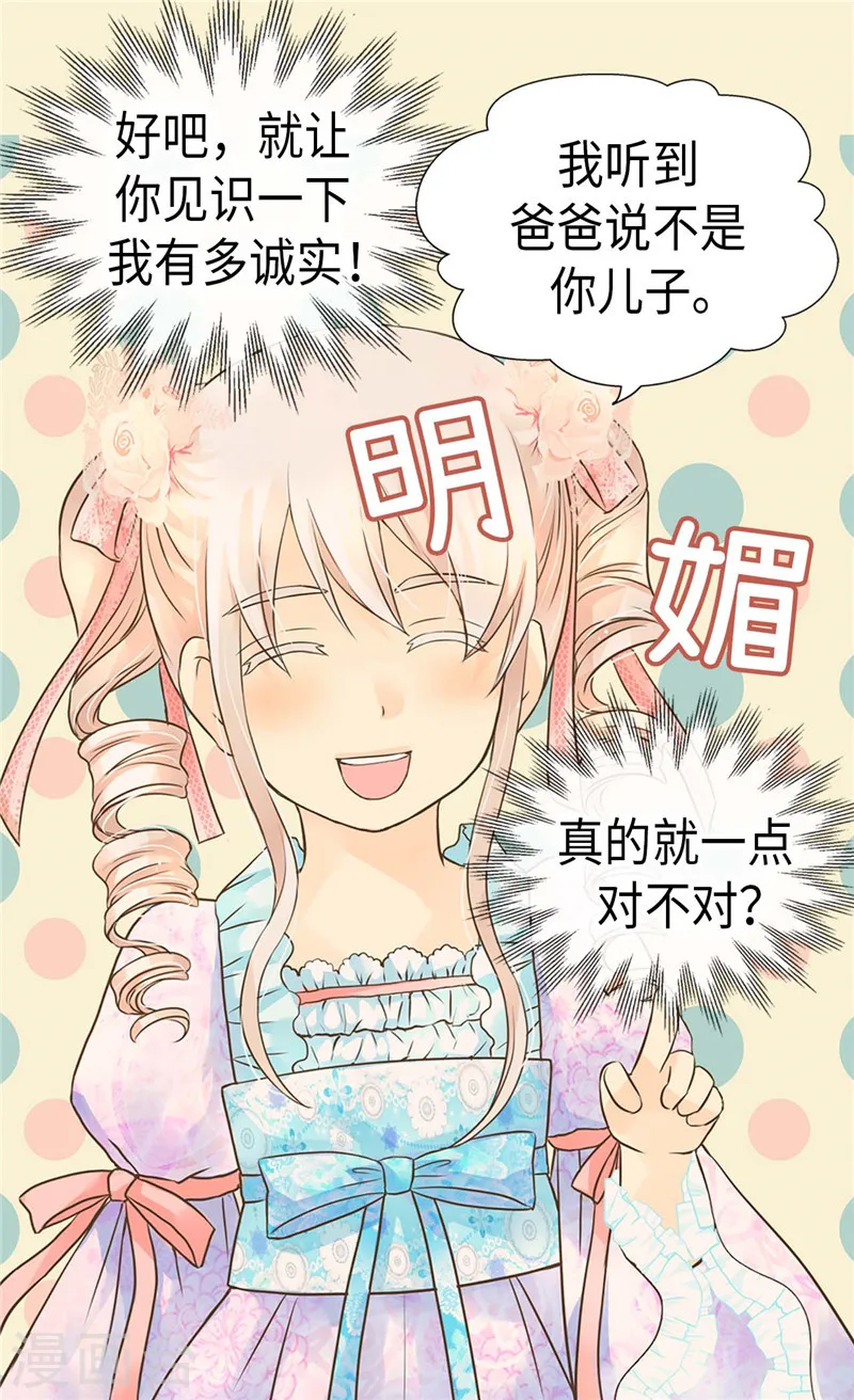 第212话 偷听21