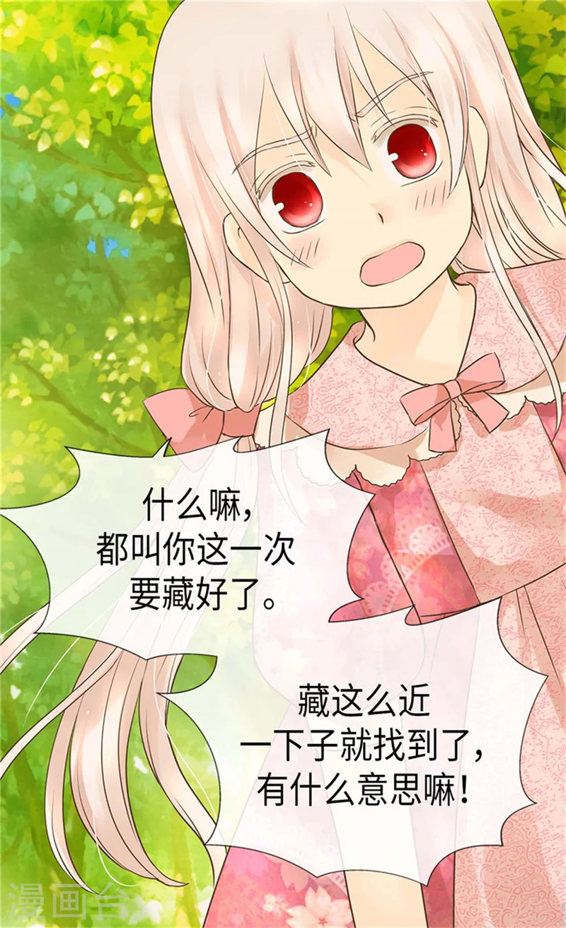 第172话 变成玩伴的黑骑士7
