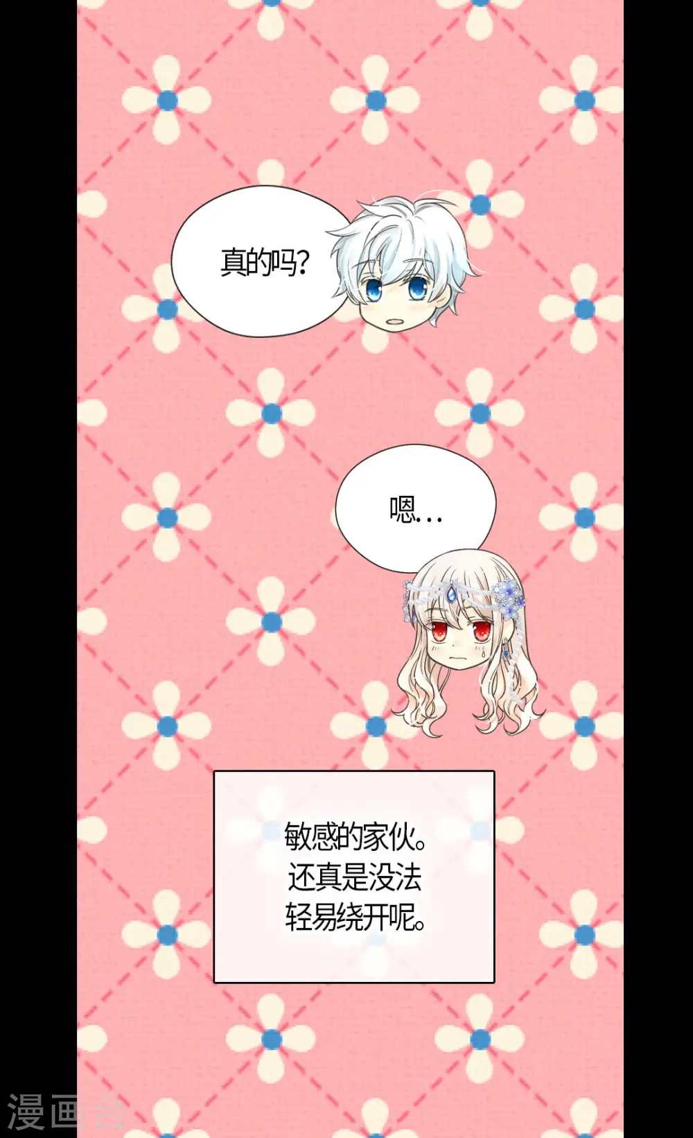 第461话 埃辛的炸弹宣言18