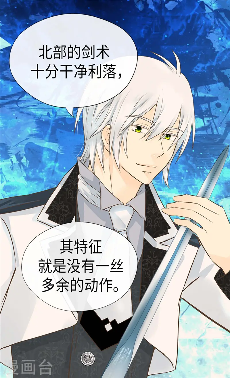 第240话 北魔女王国23