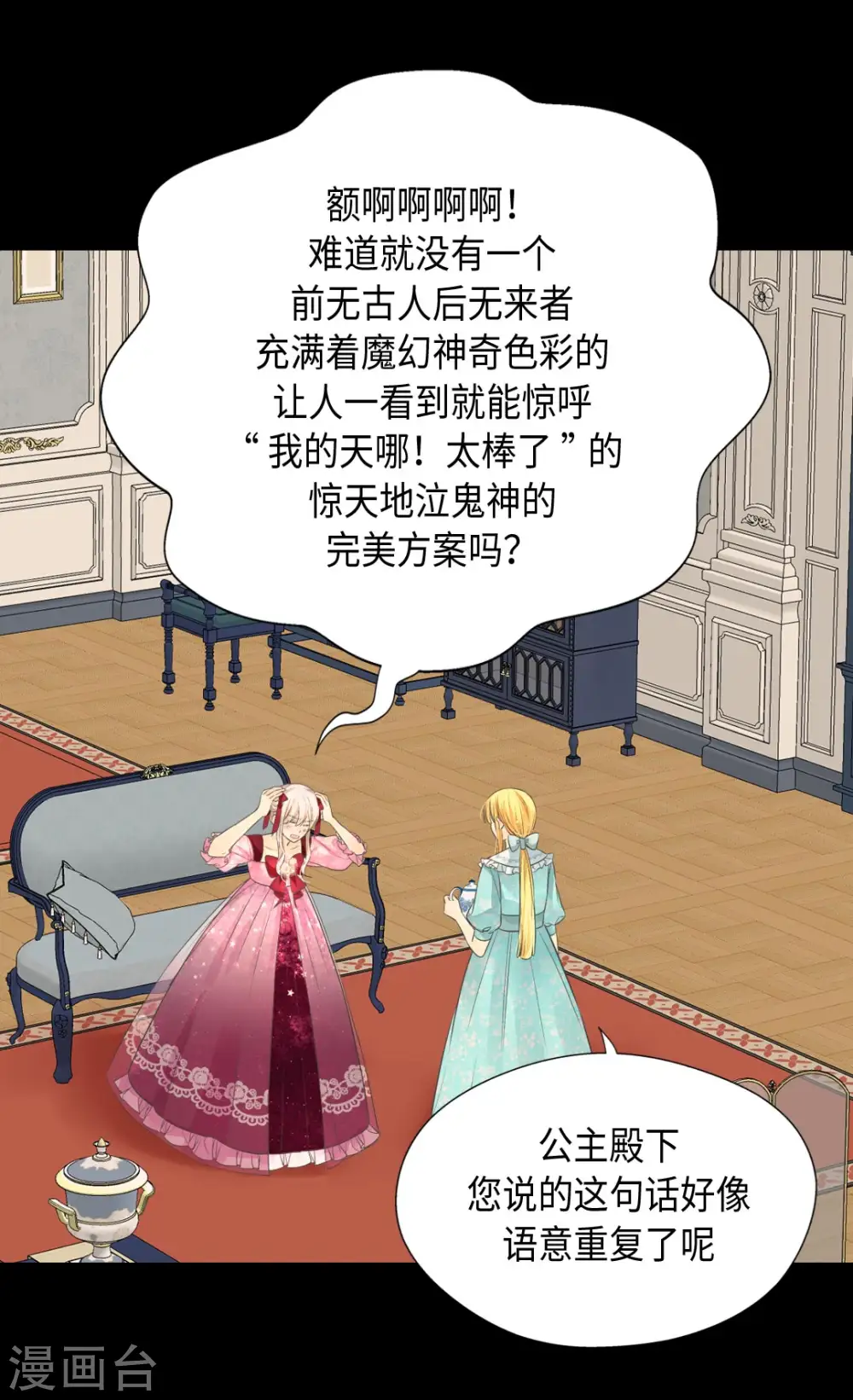 第362话 爸爸只想莲娜20