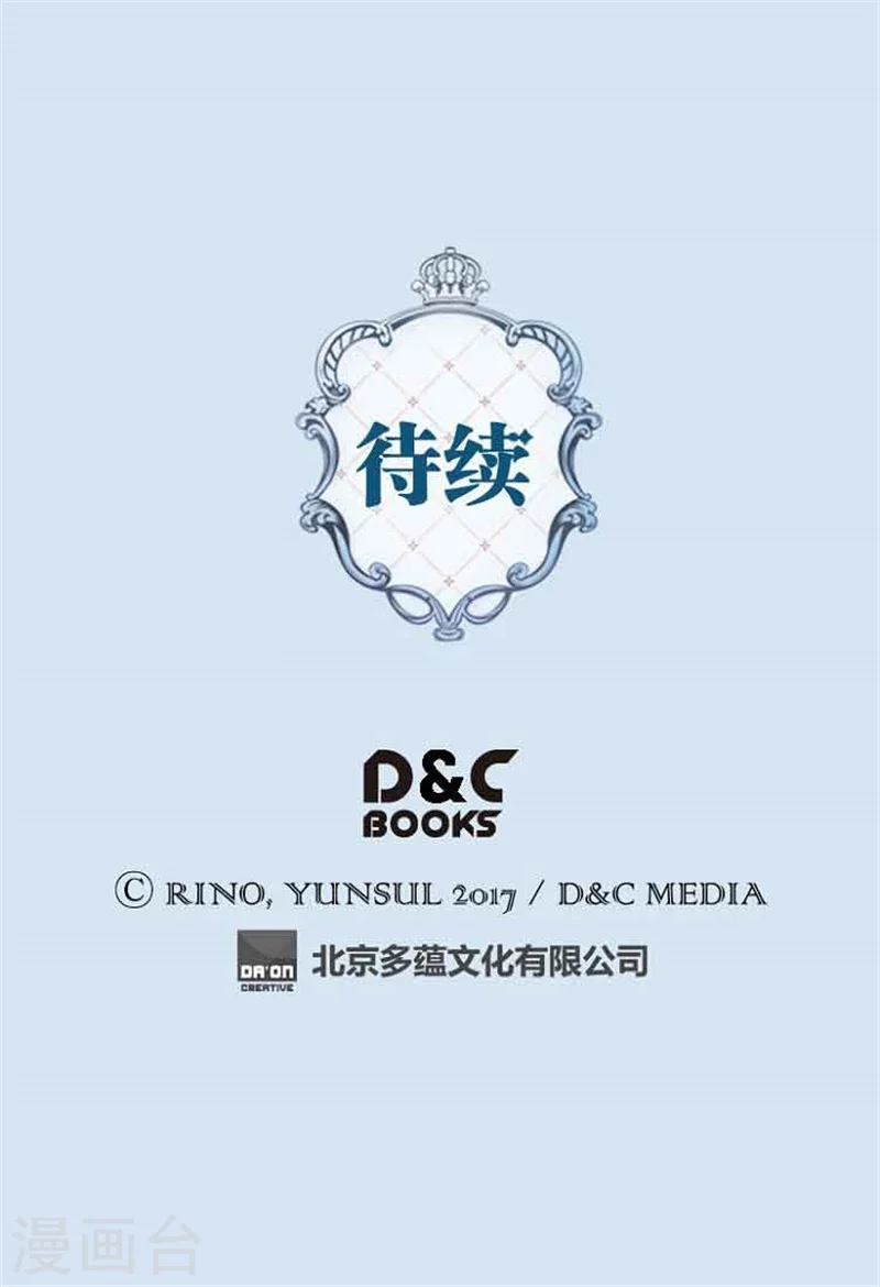 第127话 不许接近我女儿28