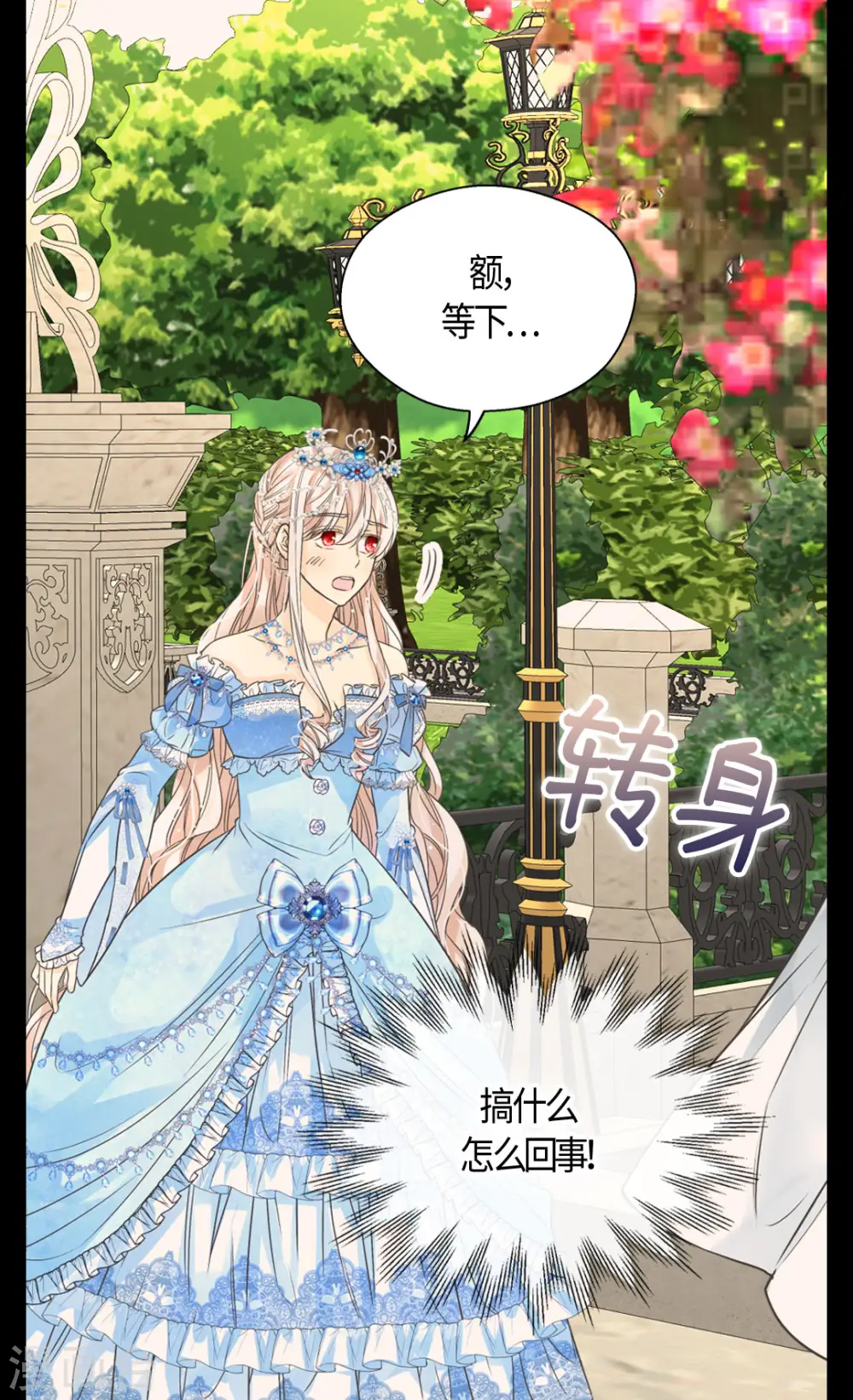 第421话 皇宫的粉色气流13
