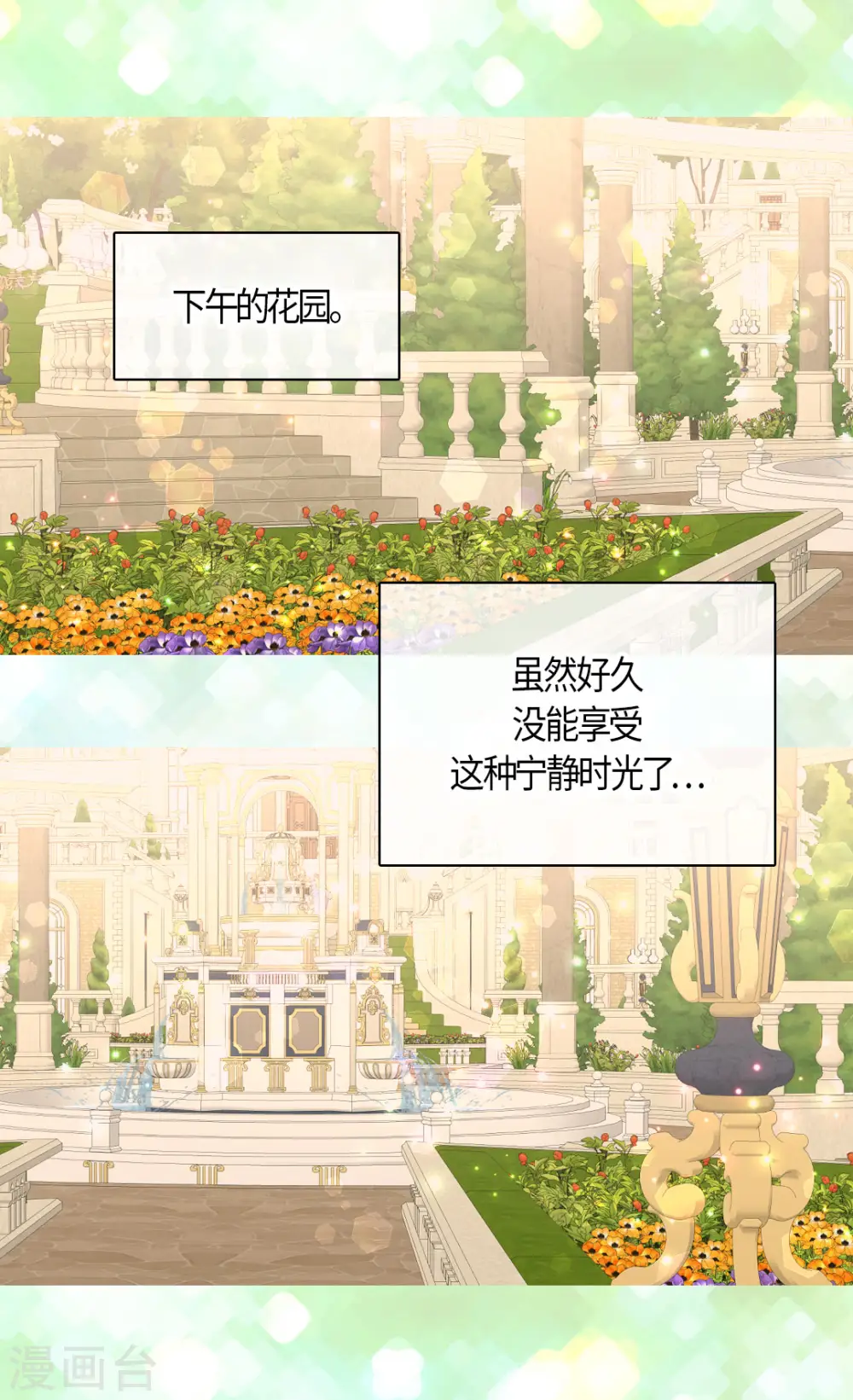 第462话 烦恼解决师登场？！9