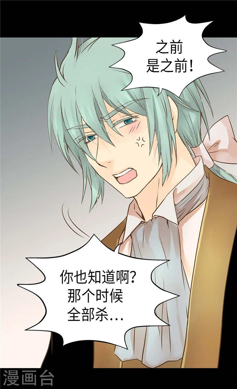 第201话 凯特尔的儿子？28