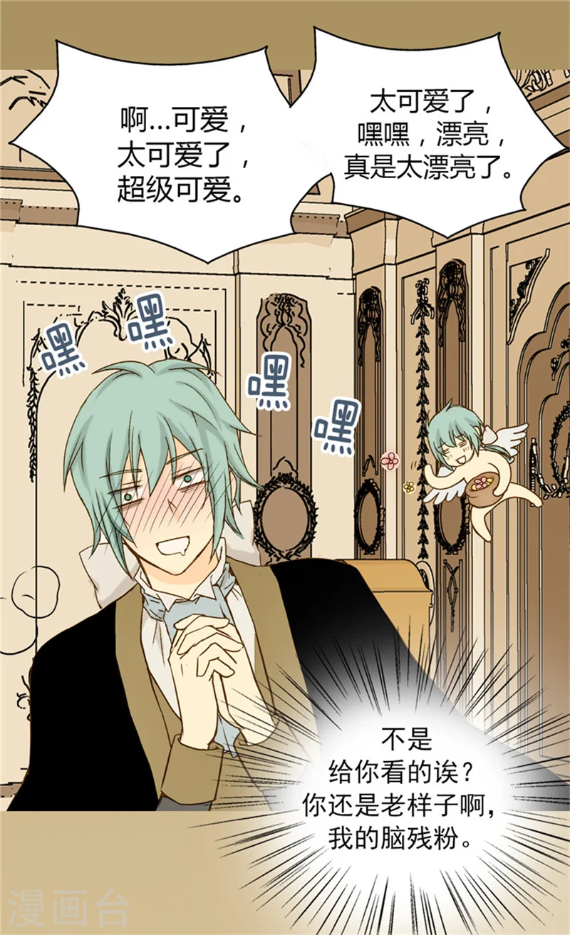 第56话 做他的开心果24