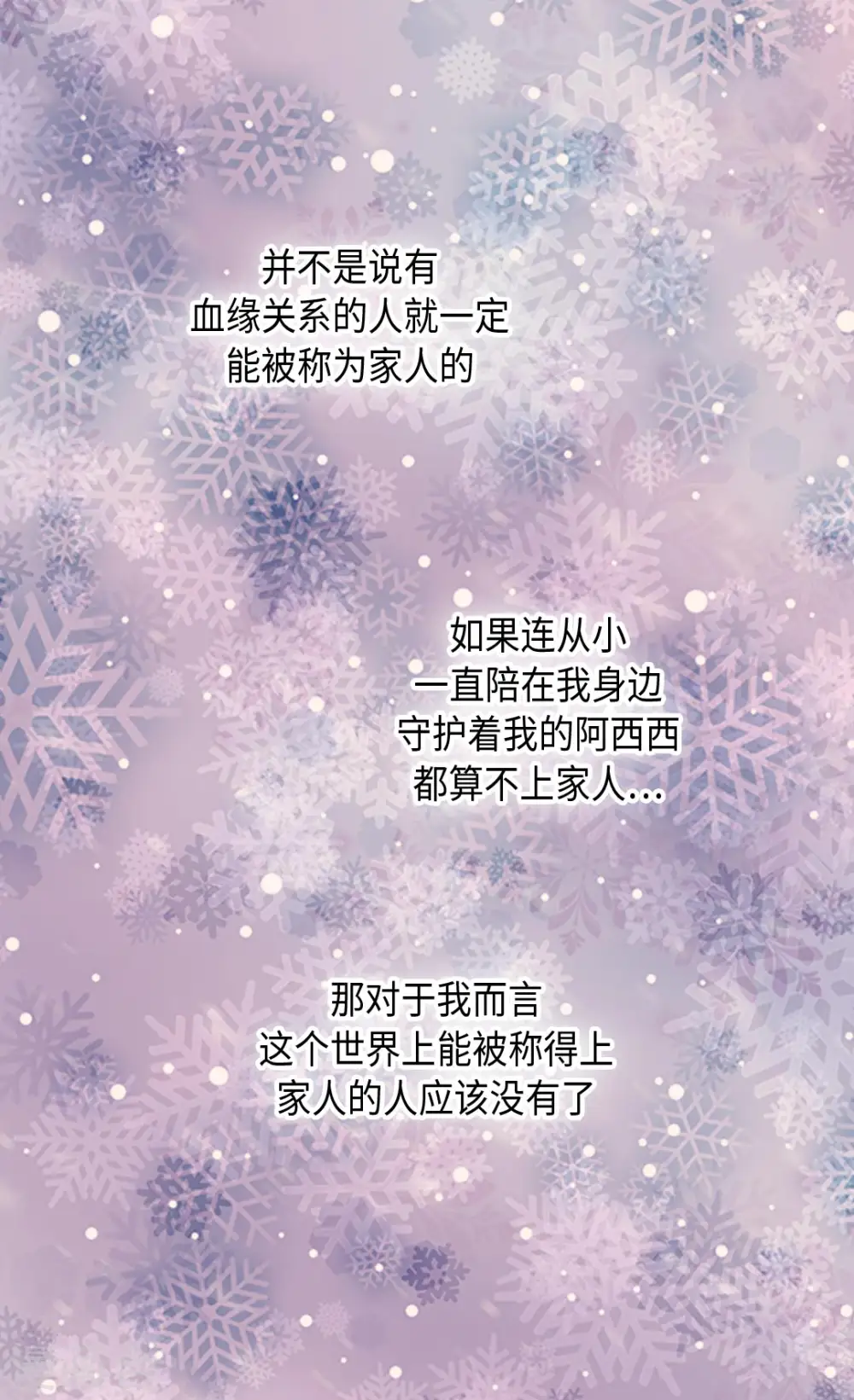 第374话 莲娜收到求婚？4
