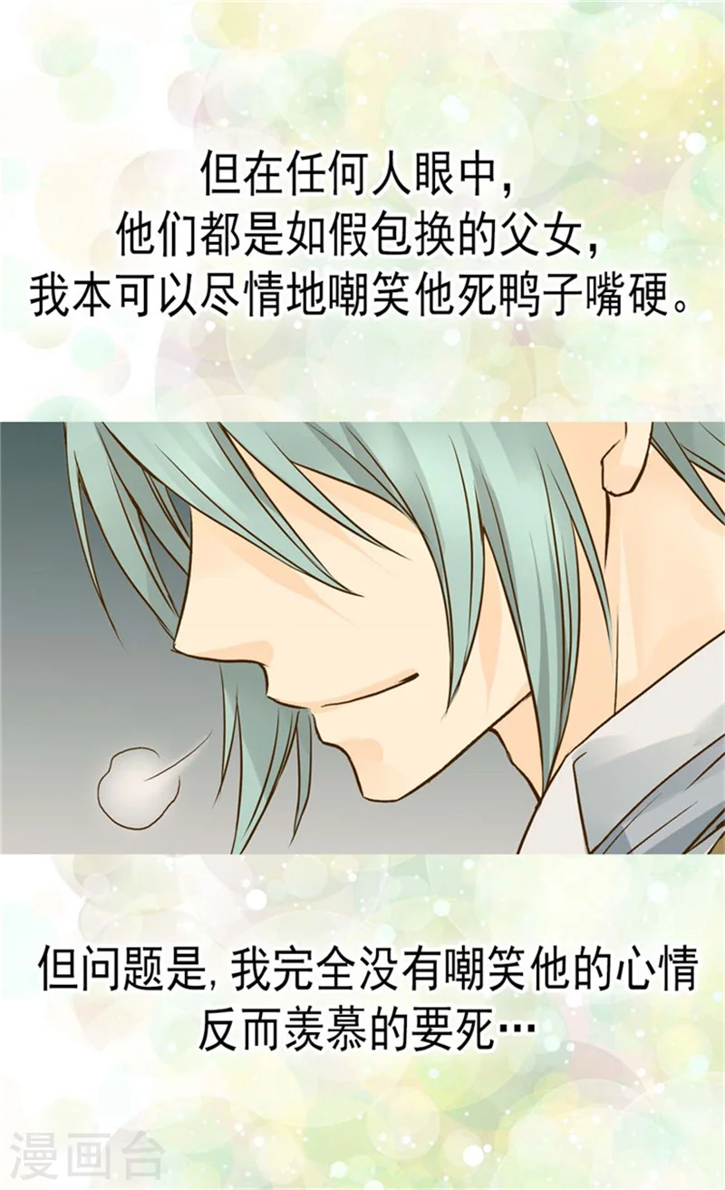 第107话 唯独女儿是最好15