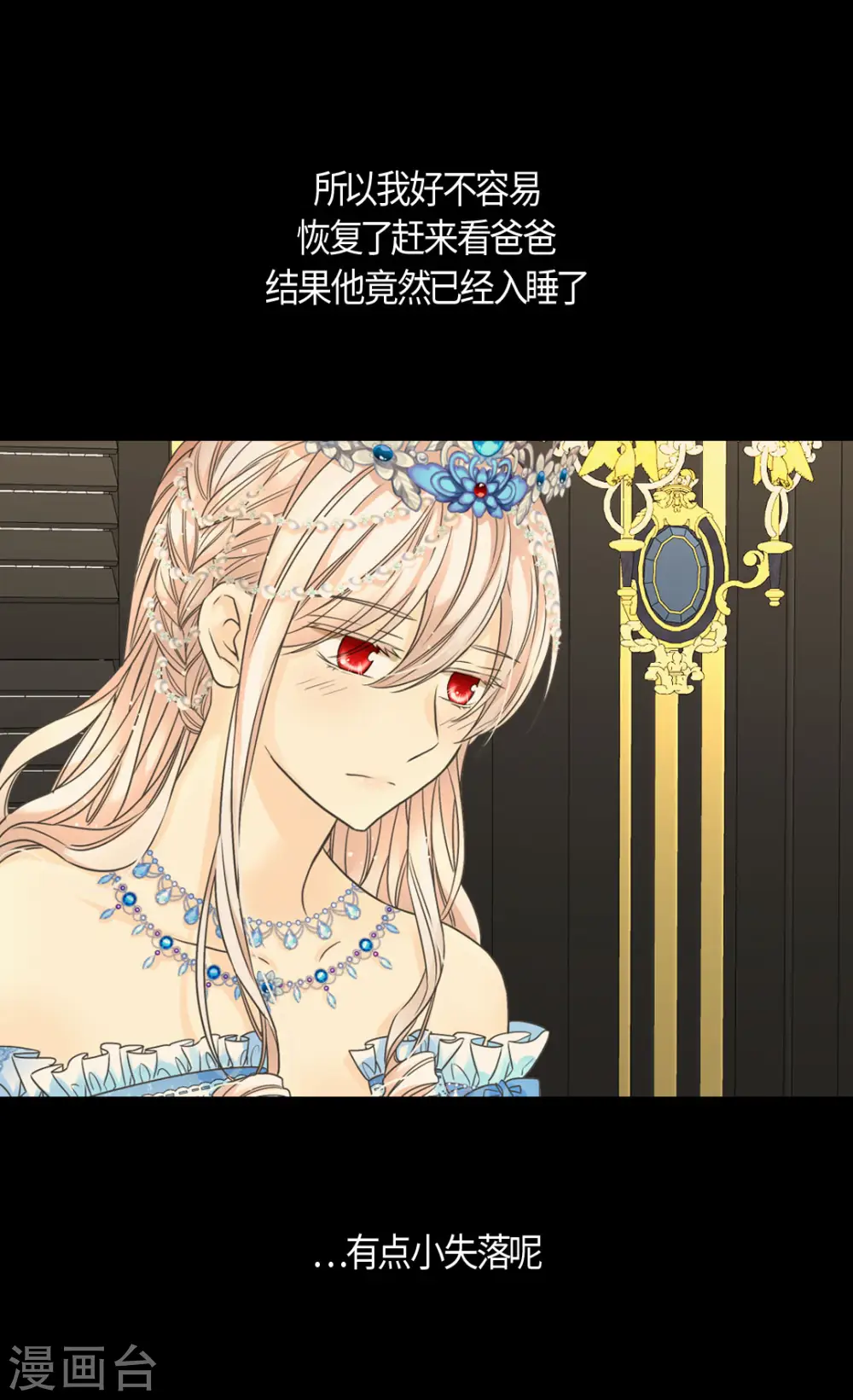 第418话 莲娜是爸爸奴25