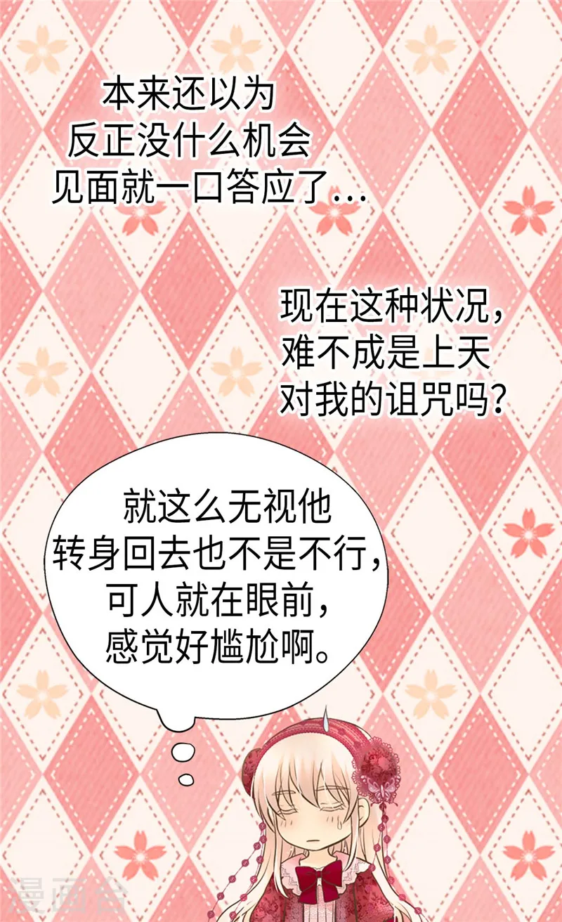第214话 漂酿姐姐5