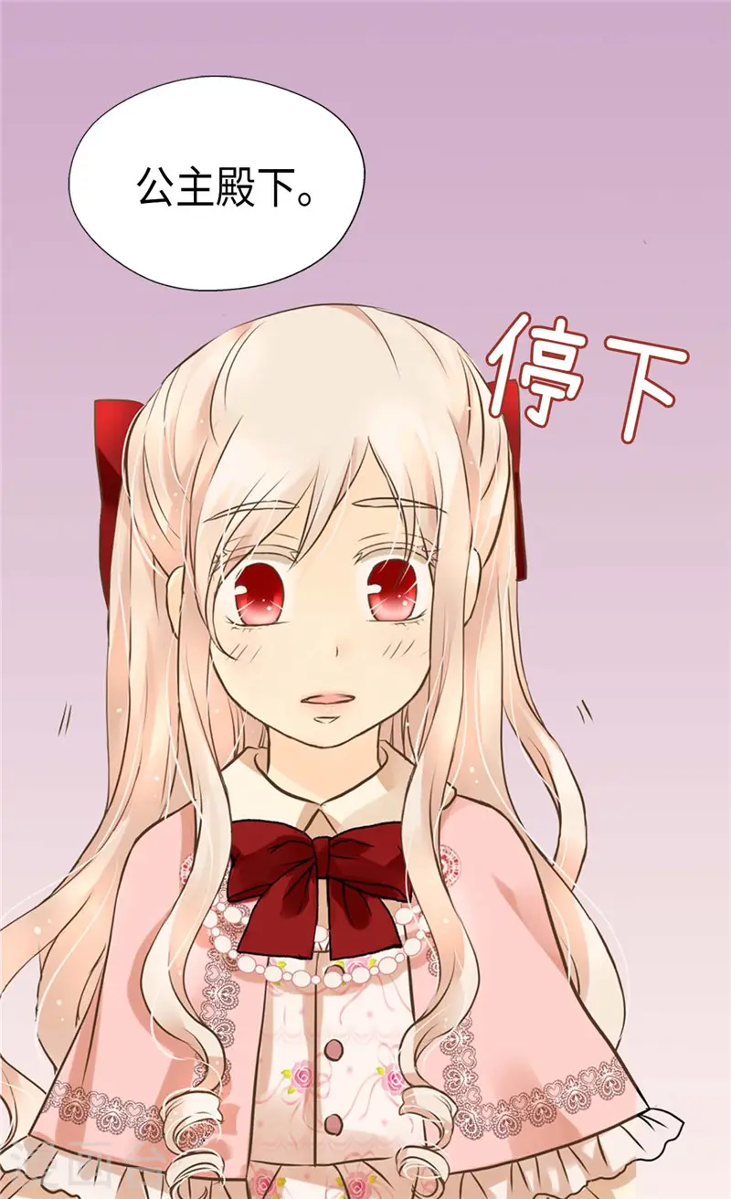 第253话 永远的侍女8