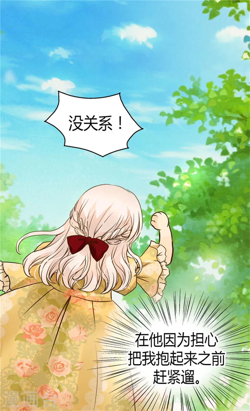 第99话 发动战争的理由22