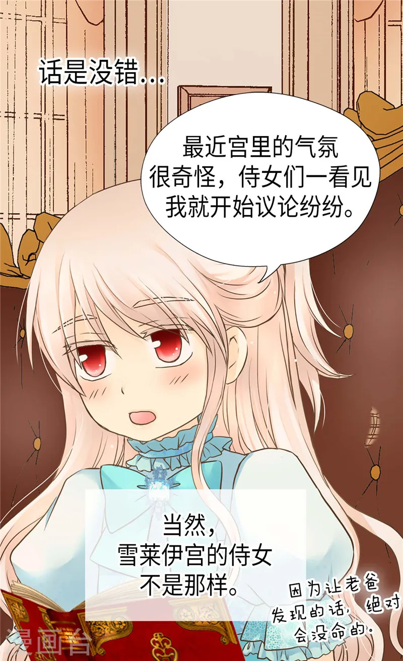 第206话 被抢走的宠爱16