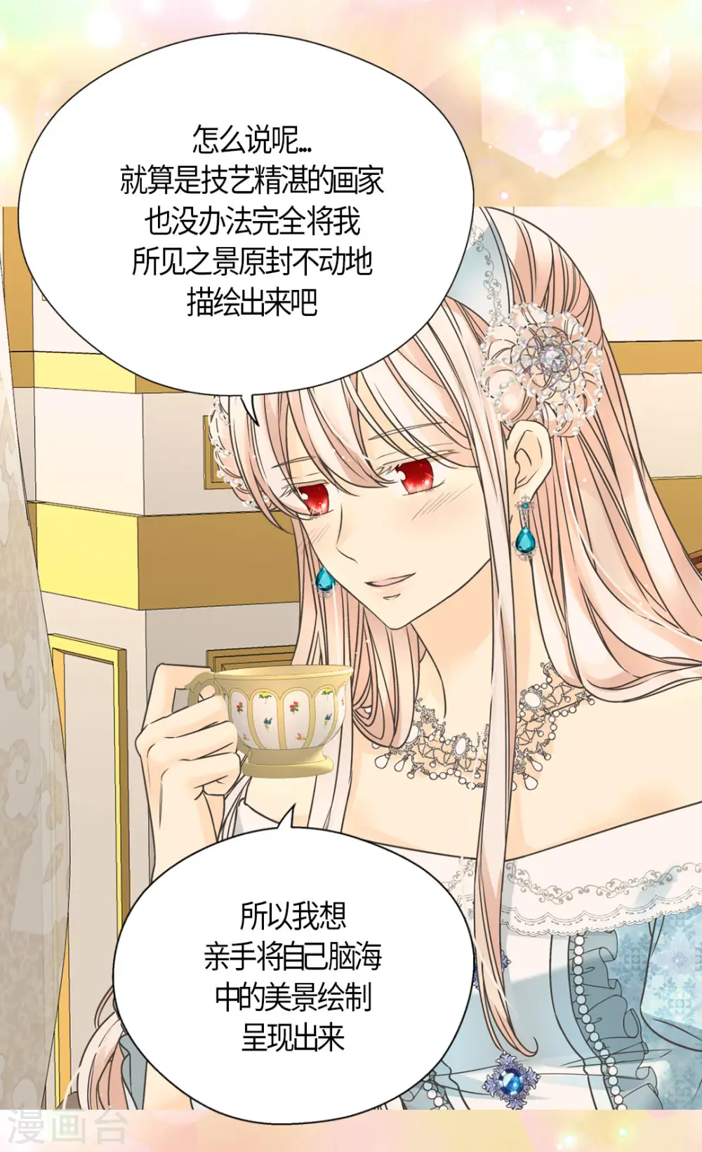 第441话 莲娜的新的兴趣27