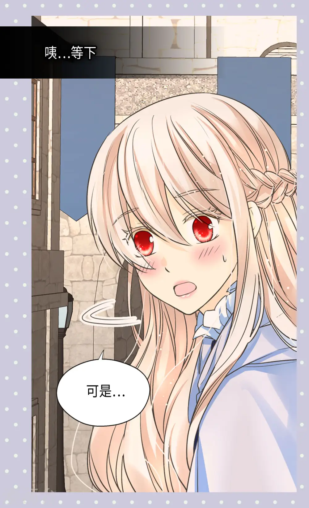 第377话 结束离家出走？！27