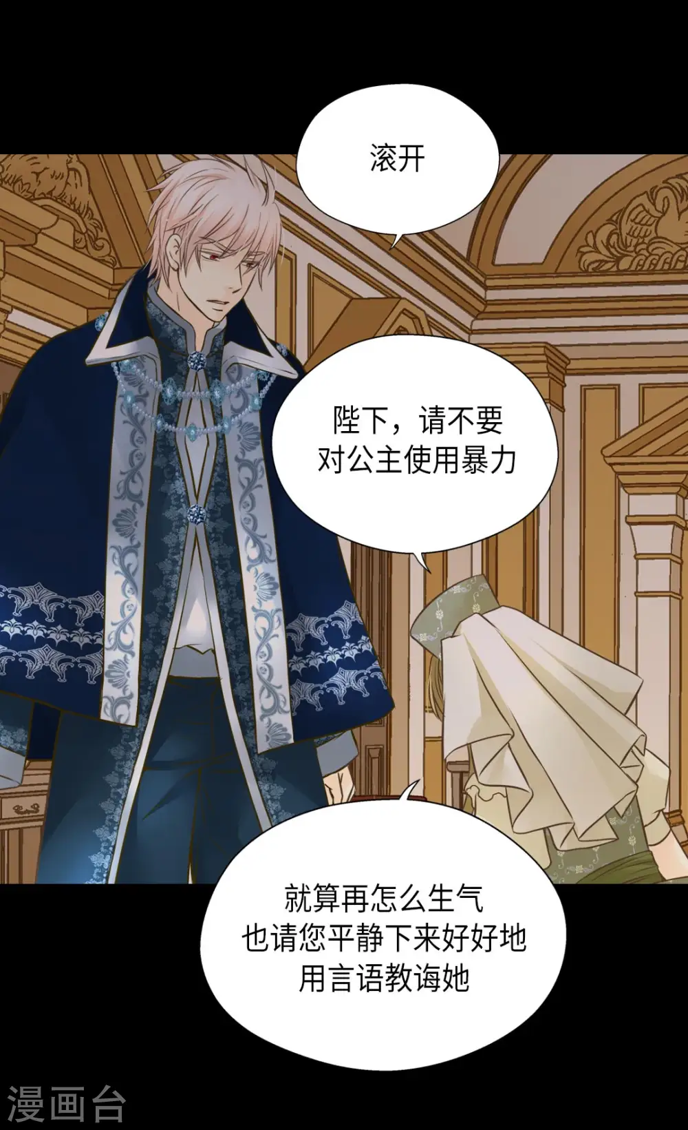 第277话 不要丢下我24