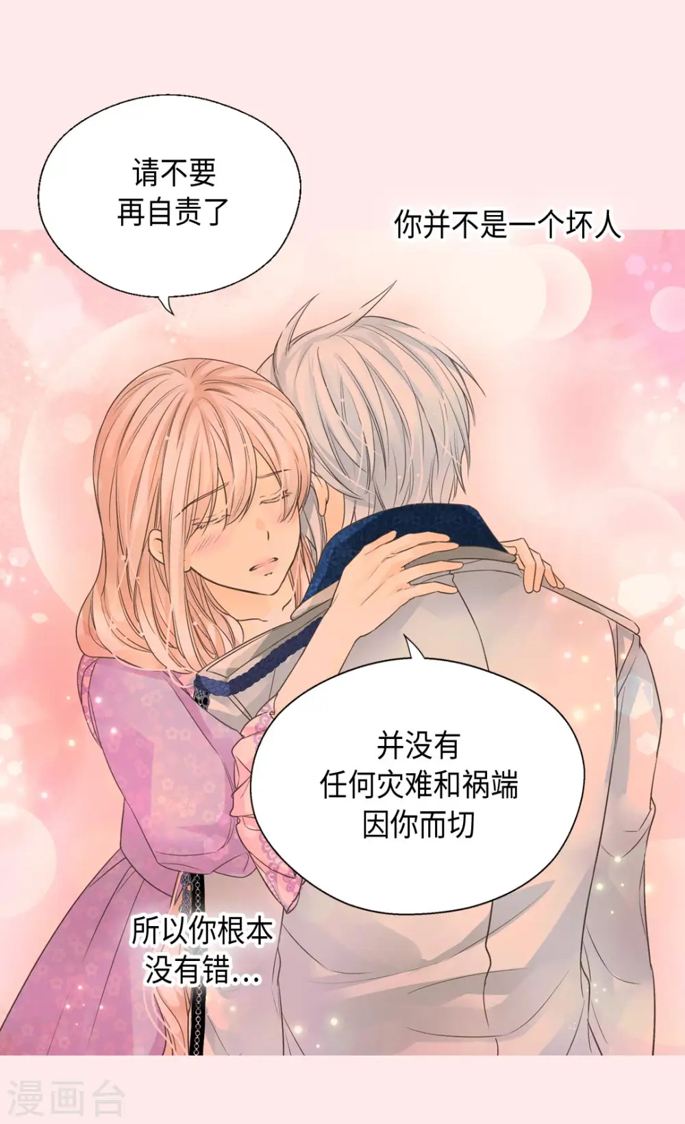 第373话 阿西西的幸福6