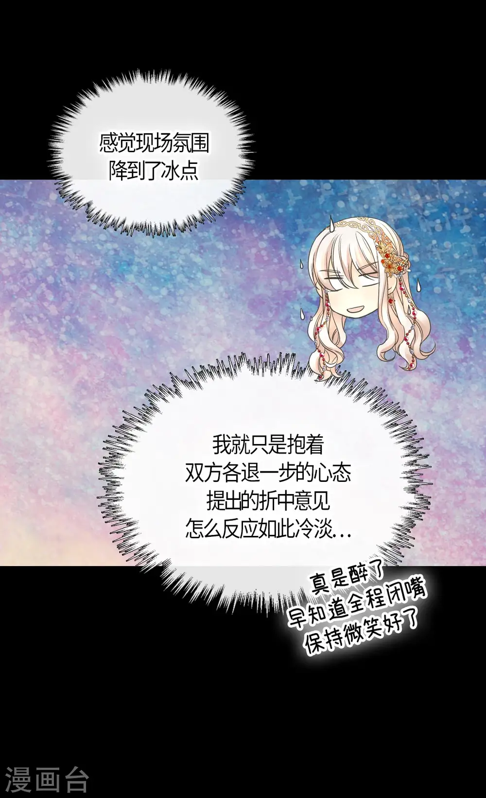 第433话 突然地费尔德问题8