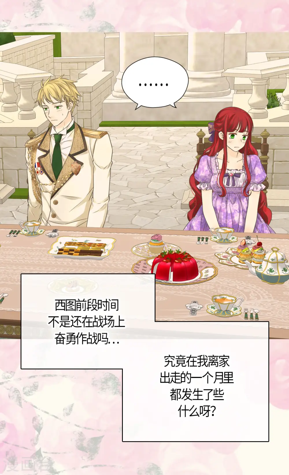 第442话 美丽的一双9