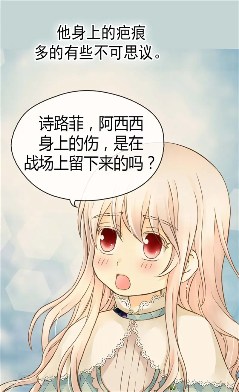 第141话 伤疤23