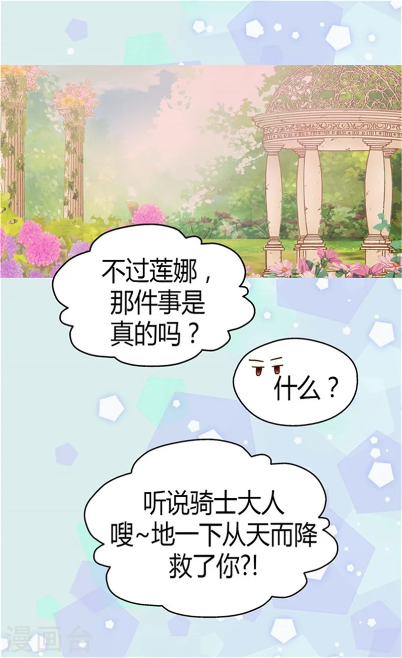 第149话 正义与邪恶？20