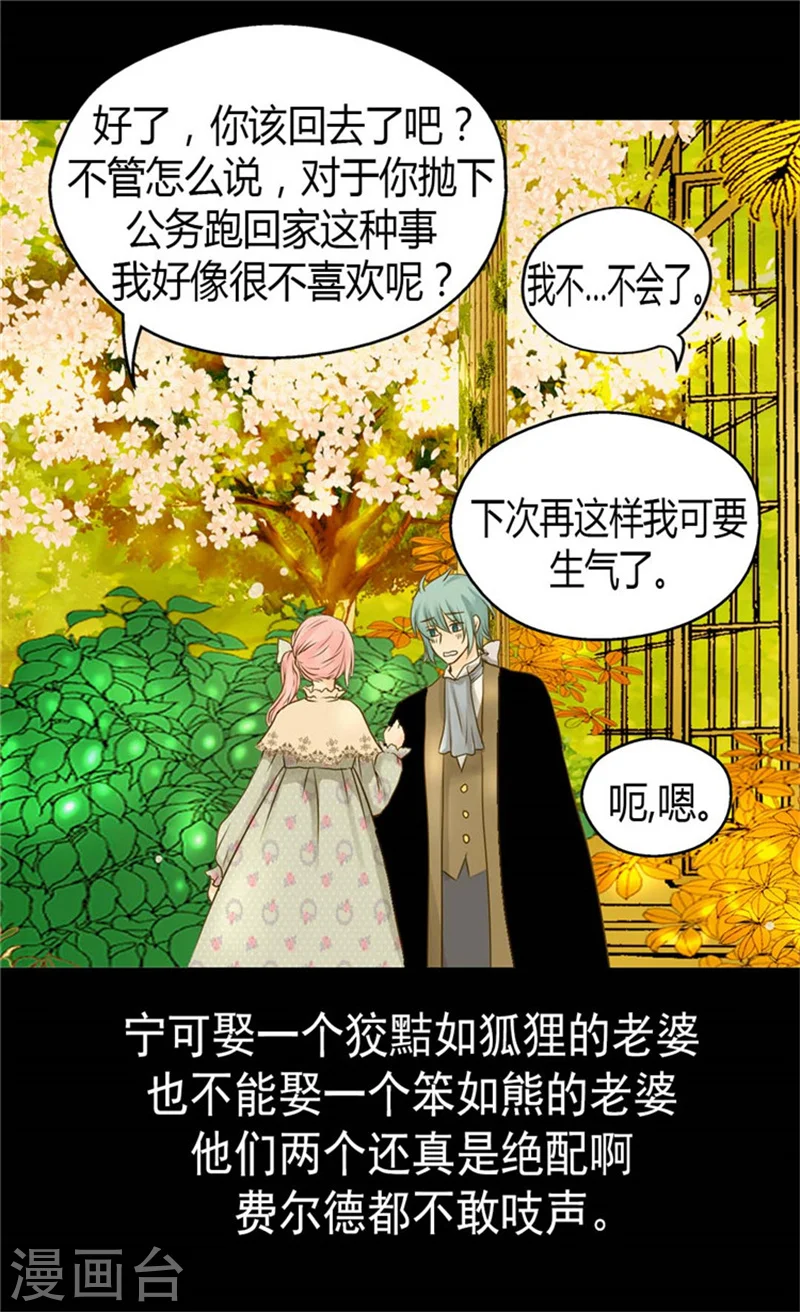 第78话 调戏费尔德11