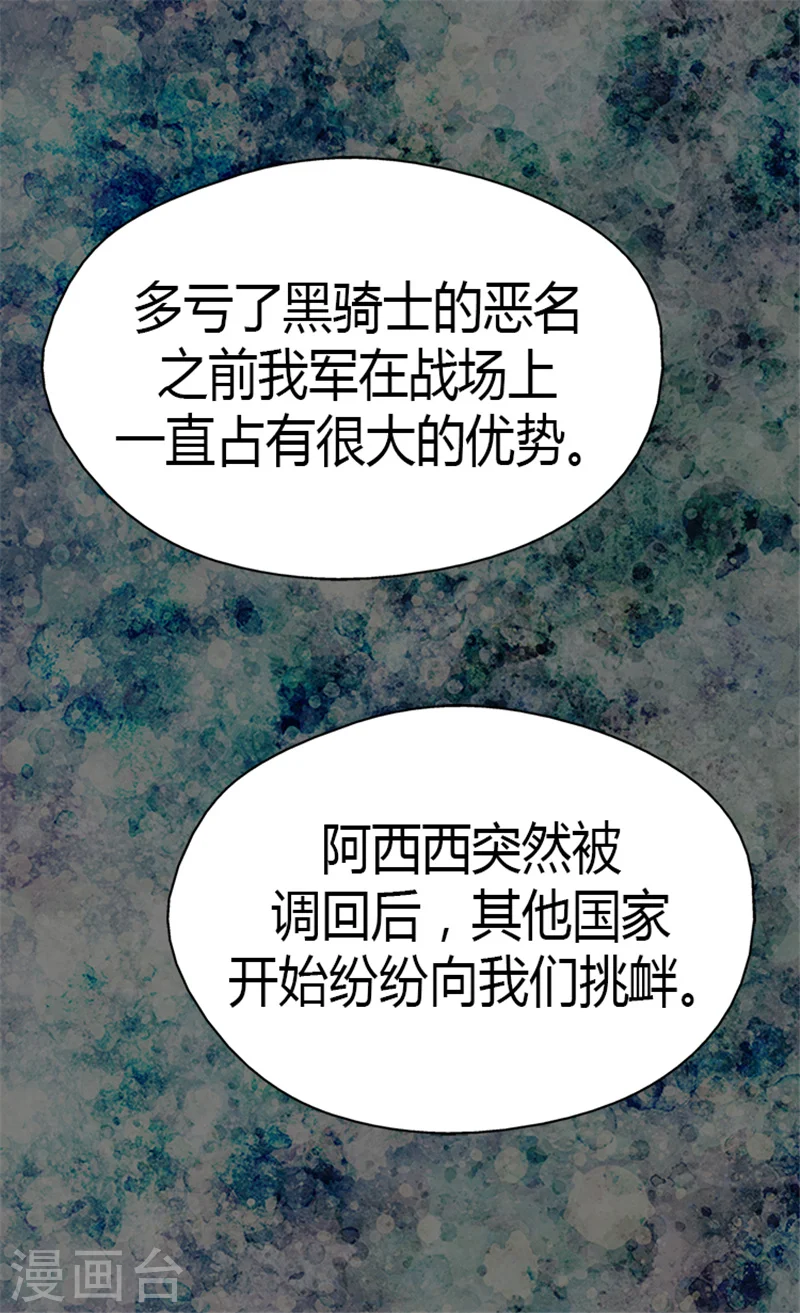 第126话 休战的战争狂22