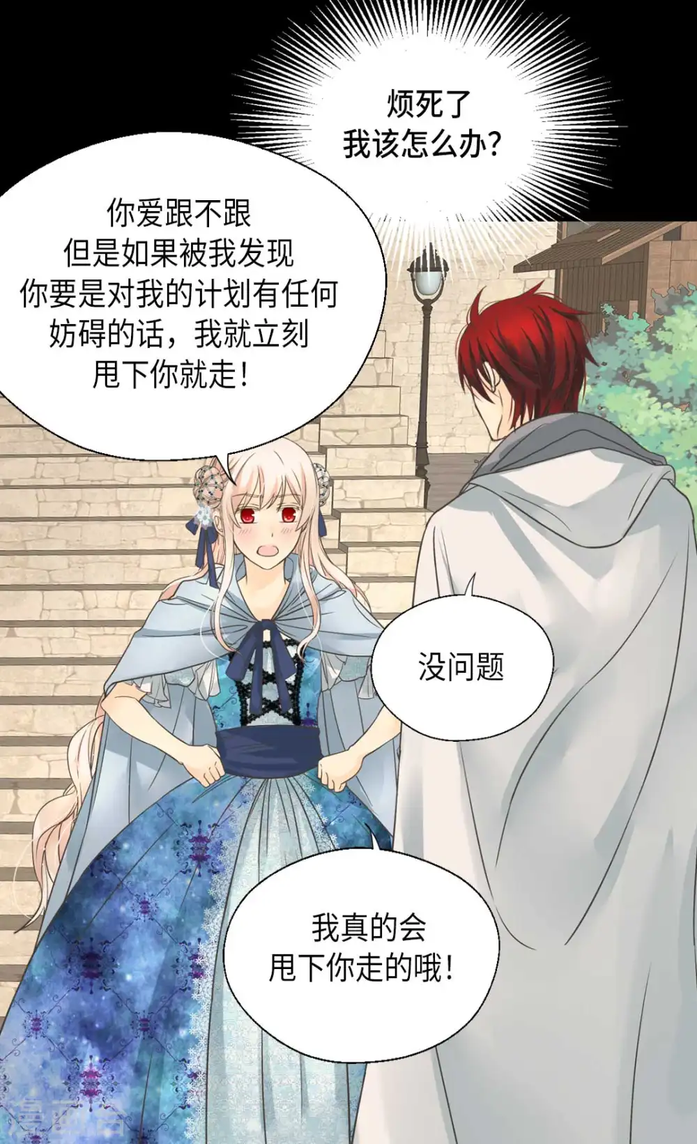 第336话 麻烦您回去26