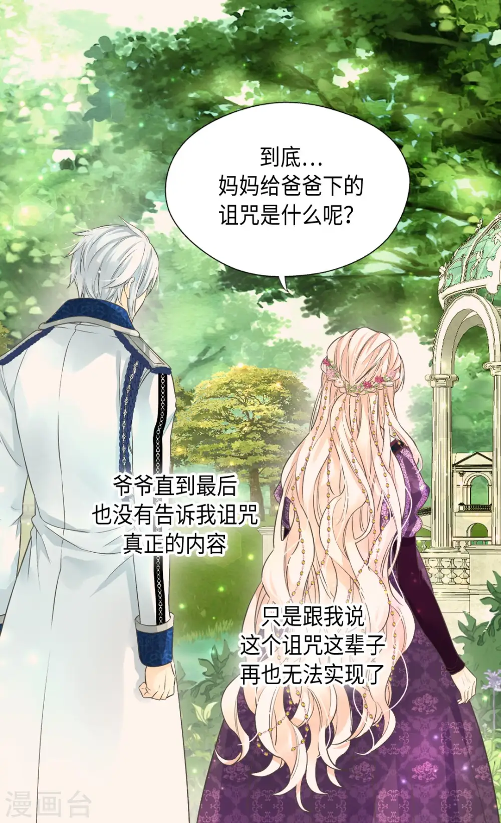 第370话 妈，来见你了17
