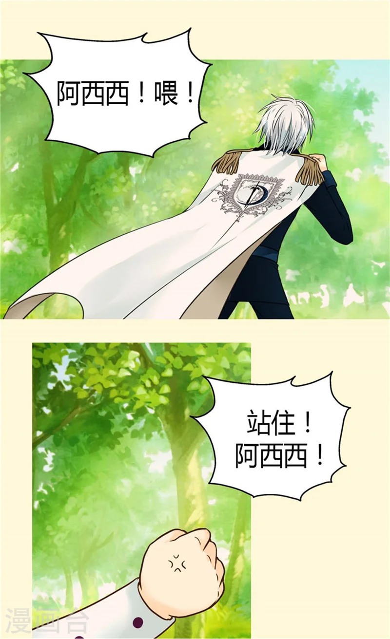 第105话 亲近阿西西计划17