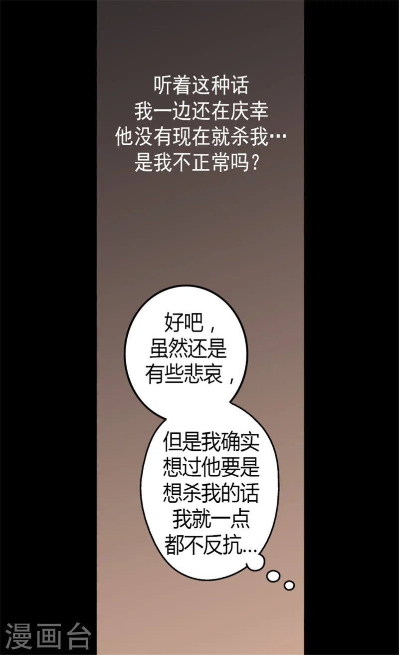 第13话 我的12