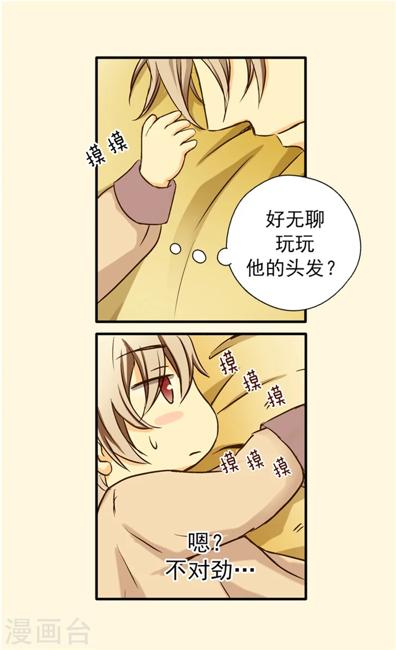 第25话 睡梦中的意外13