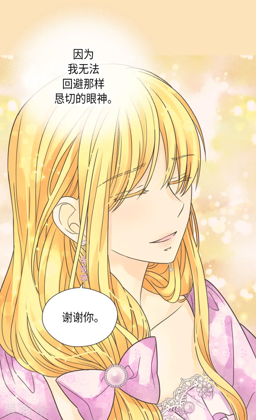 第449话 莲娜的妈妈21