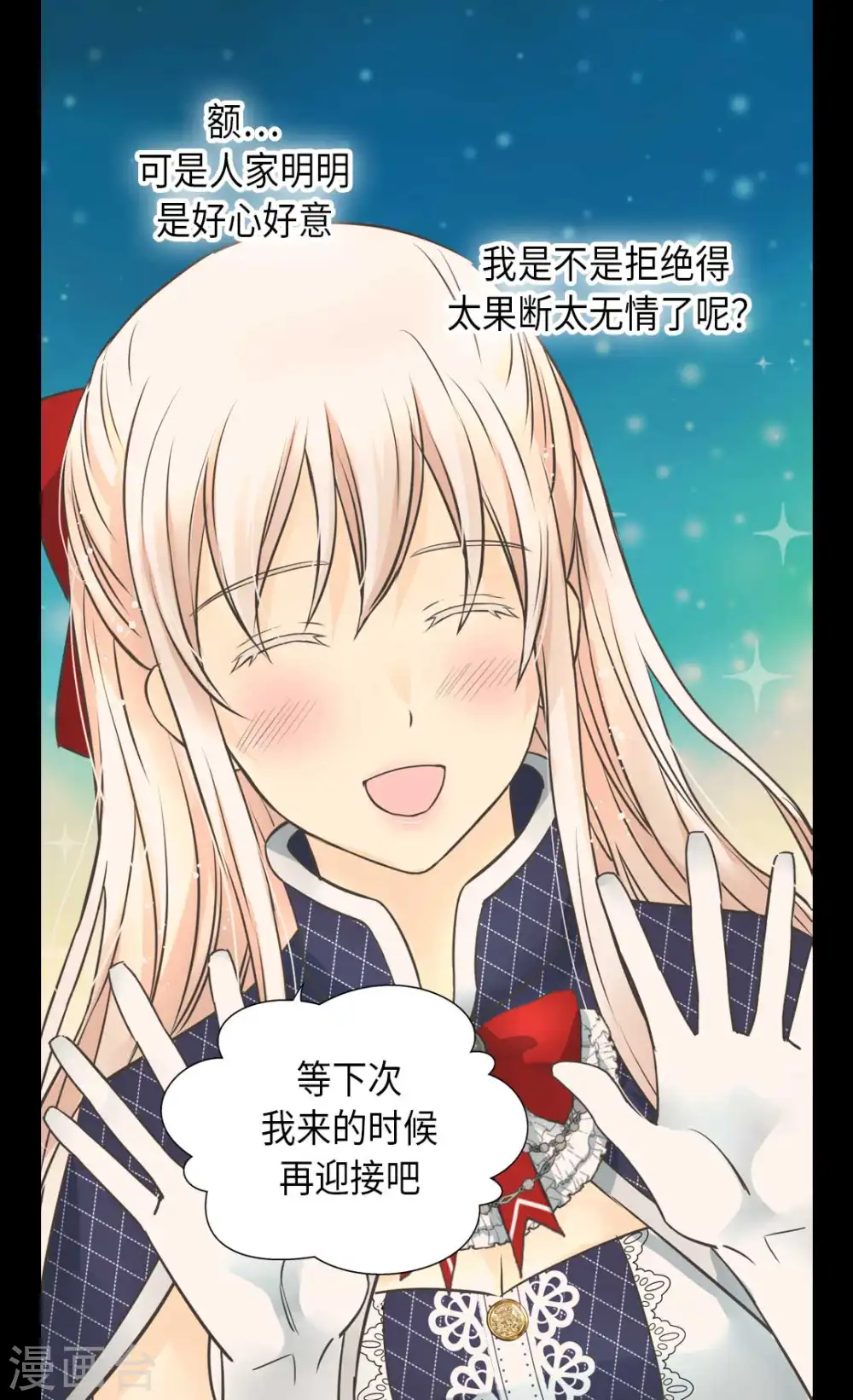 第341话 晴天霹雳8