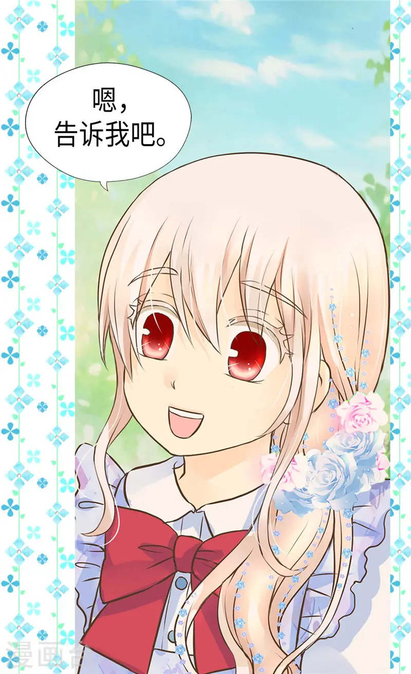 第240话 北魔女王国22