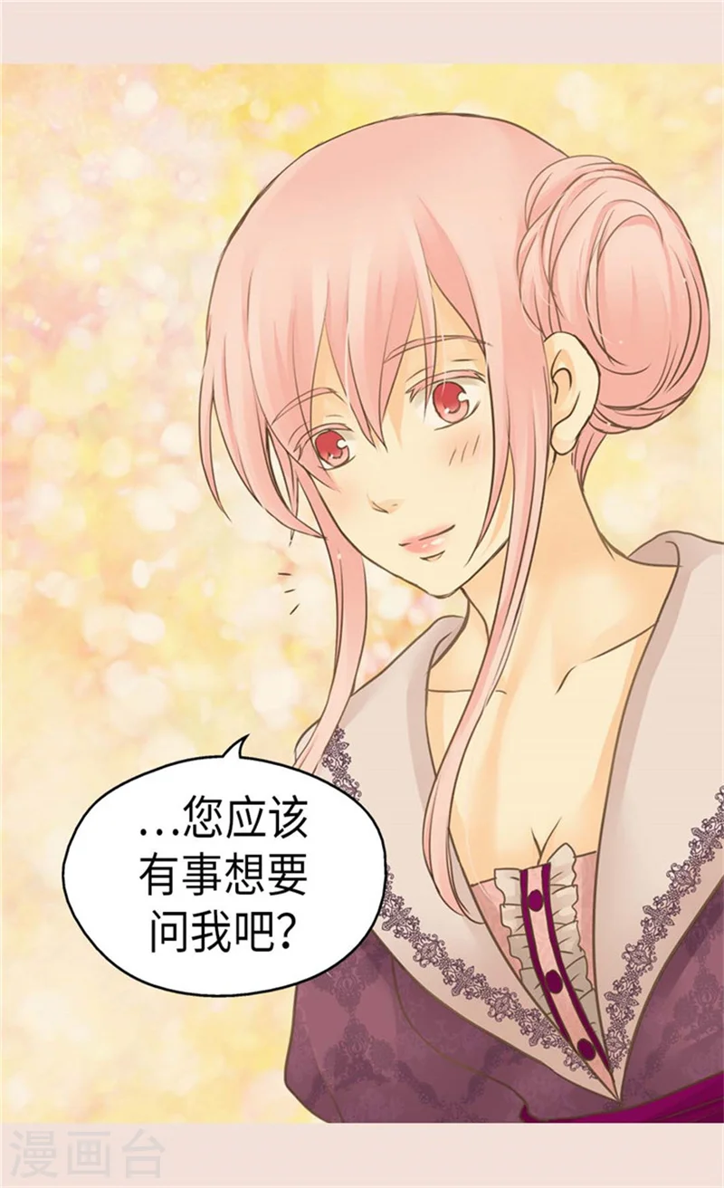 第157话 被施虐的童年5