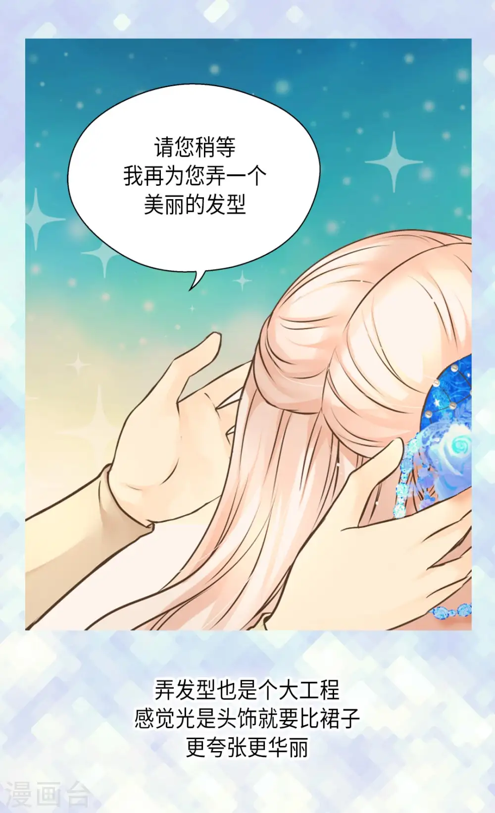 第300话 我知道我漂亮11