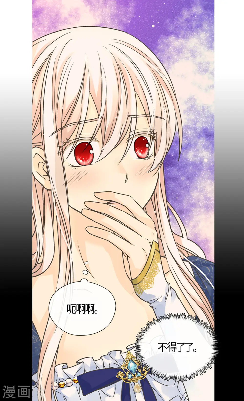第459话 与埃辛见面6