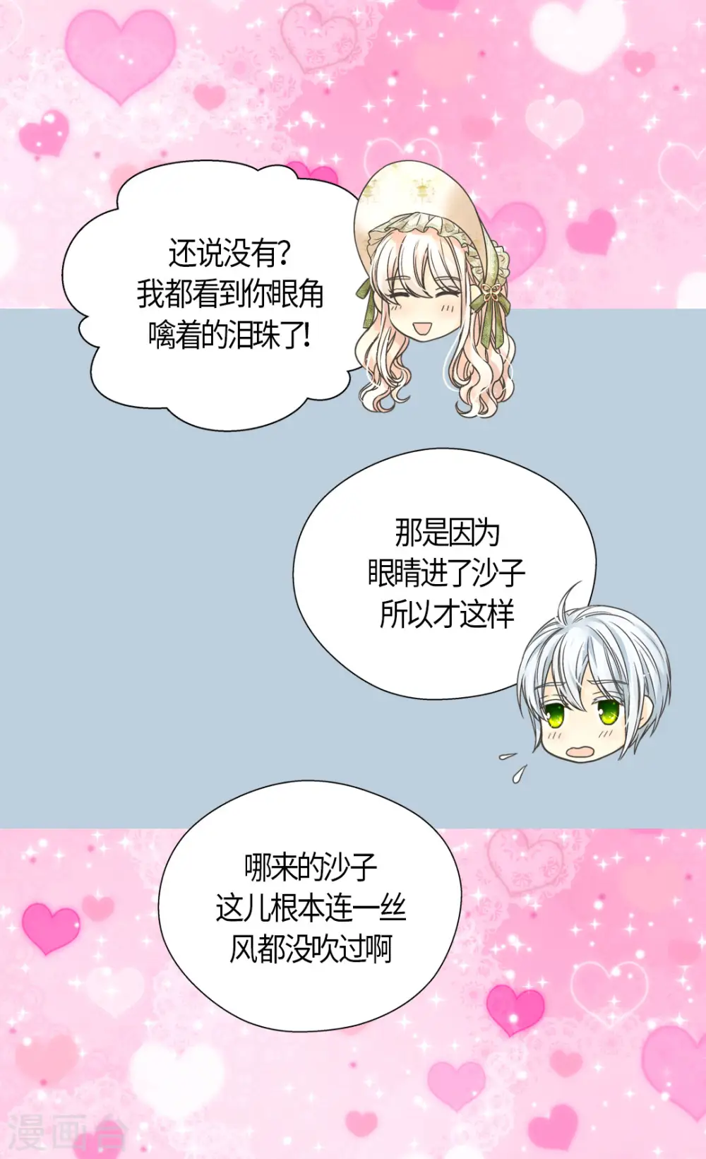 第445话 感动的阿西西22