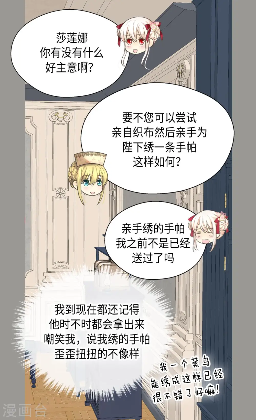 第362话 爸爸只想莲娜9