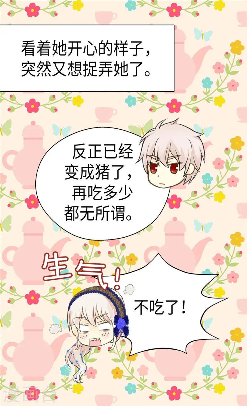 第272话 才不要吃青菜6