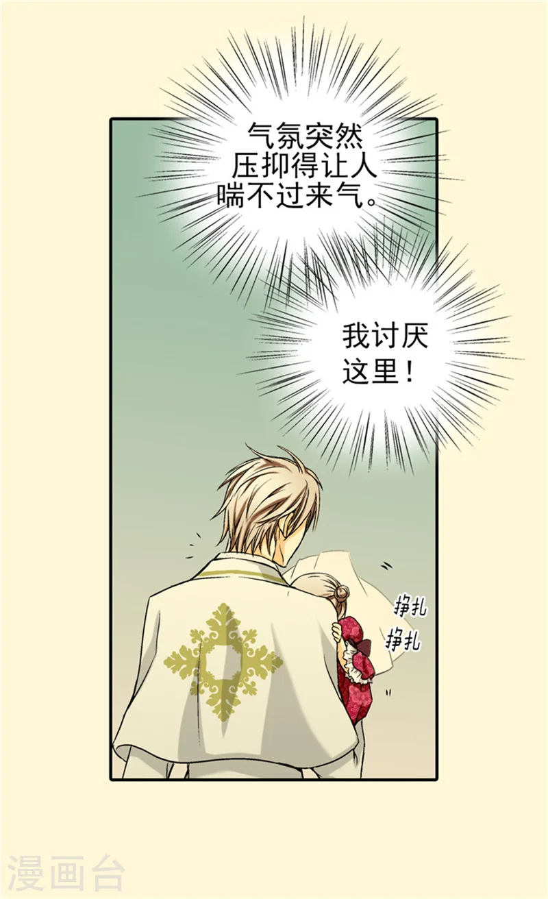 第31话 女儿的真心祝贺3